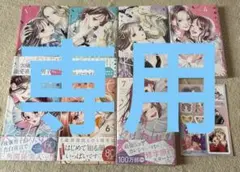 re:blue 1~7巻セット 特典付き