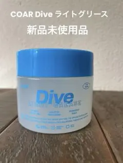 2.個セットCoreダイブグリース COARの新商品！コアダイブライトグリースはどこで買える？ドンキ