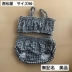 西松屋　水着　ギンガムチェック　90