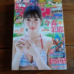 週刊少年マガジン35号