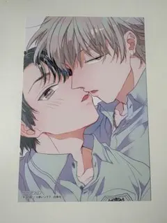 キス7回。 赤いシラフ アニメイト特典ペーパー