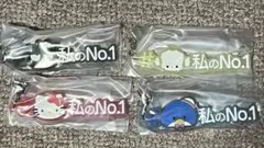 サンリオ 私のNo.1 4点セット 未開封