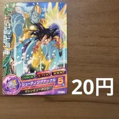 スーパードラゴンボールヒーローズ リルド将軍　GPBC1-12