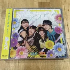 走ってく