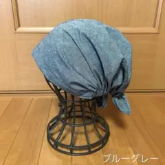 バンダナキャップ ブルーグレー　ダンガリー