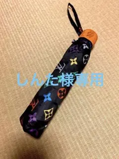 LOUIS VUITTON★ルイヴィトン★モノグラム★ブラック★折りたたみ傘