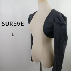SUREVE　長袖　ボレロ　L　グレー　ショートジャケット　フォーマル