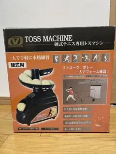 トスマシン　 (軟式、硬式どちらも可　トスマシーン) Amazon | 〔フィールドフォース〕野球 トレーニング用品 軟式