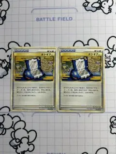 ポケギア3.0 レジェンド　2枚セット