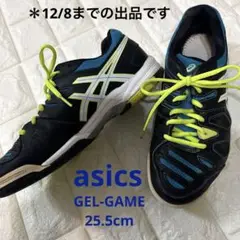 アシックス テニスシューズGEL-GAME 5【25.5㎝】オールコート用