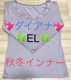 ダイアナ 秋冬 長袖 インナー 肌着 送料無料