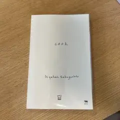 cook / kyohei sakaguchi / 料理本