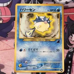ポケモンカード No.114 ハリーセン イントロ 旧裏 ワニノコ