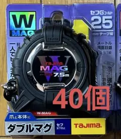 タジマ スケール ダブルマグ CWM3S2575 40個セット