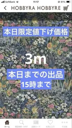 リバティタナローン　2025 AW ファリアフラワーズスモール　3m