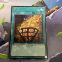篝火 ウルトラ③