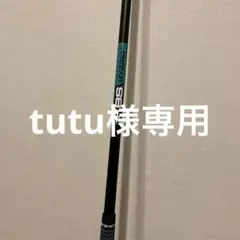 KBS HYBRID70/R 4U テーラーメイドスリーブ付き
