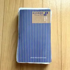 総合内科病棟マニュアル　疾患ごとの管理