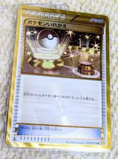 2025年最新】ポケモンいれかえ ur xyの人気アイテム - メルカリ