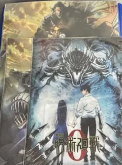 映画　呪術廻戦　クリアポスターセット　クリアファイル2種　セット