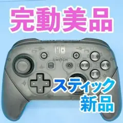 ニンテンドー switch プロコン 純正 259