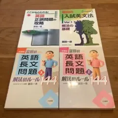 2025年最新】富田の入試英文法の人気アイテム - メルカリ