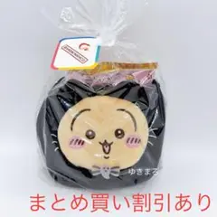 ちいかわ　黒猫ミニバッグ　うさぎ　ハロウィン
