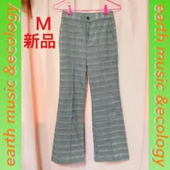 【新品】アースミュージック&エコロジー❤️グレンチェック柄センターシームパンツ❤️
