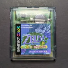 【ソフト単品】ゼルダの伝説　ふしぎの木の実　時空の章　動作確認済み