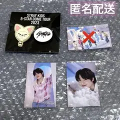 straykids オンラインくじ アイエン