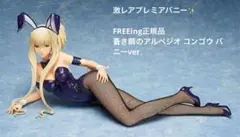 コンゴウ バニーVer. 劇場版蒼き鋼のアルペジオ アルス・ノヴァ