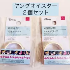 ヤングオイスター マスキングテープ ふしぎの国のアリス ダイソー　大人気