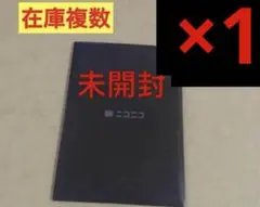 Ado ステッカー ニコニコ