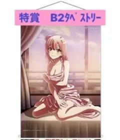 俺ガイル アトレ 特賞 タペストリー 雪ノ下雪乃 Amazon.co.jp: 俺ガイル 雪ノ下雪乃 ぽんかん タペストリー
