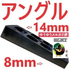 スケートボード ショック ソフトPU製 アングル ライザーパッド x2枚 スケボ