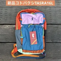 新品コトパクシ Tasra 16L Backpack 国内正規品 cotopaxi コトパクシ 【色が選べる】 バックパック TASRA 16L