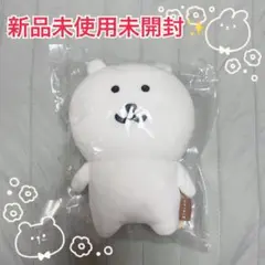 新品未使用未開封タグ付き✨ ナガノキャラクターグッズ ナガノのくまぬいぐるみS