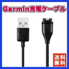 Garmin ガーミン 充電ケーブル 充電器 スマートウォッチ 互換 1m 黒△