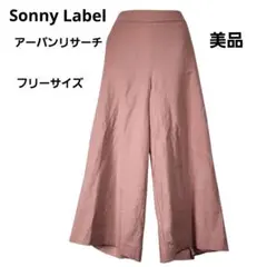 サニーレーベル アーバンリサーチ リネン混 ガウチョパンツ ワイドバンツ フリー