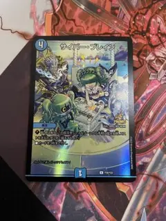 サイバー・ブレイン