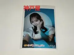 大盛真歩 Oh my pumpkin セブンネット限定 外付け 生写真 1枚