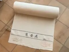 【白反物】【丹波ちりめん】　特選駒どんす　紫香苑　正絹10％　16cm 白反物】【丹波ちりめん】 特選駒どんす 紫香苑 正絹10％ 16cm