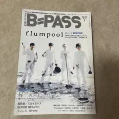 B-PASS2022年7月号 表紙:flumpool