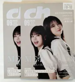 chfiles 9月号 2冊