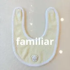 familiarスタイ　ヒブ　イエロー　ファミちゃん