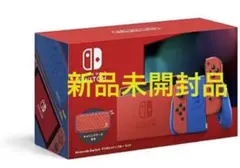 任天堂Switchマリオレッドブルーセット&スーパーマリオ 3Dコレクション