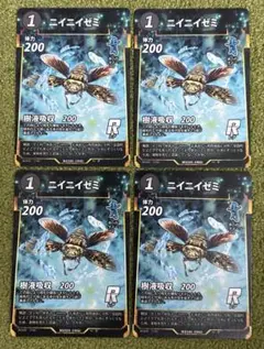 蟲神器　4枚　ニイニイゼミ