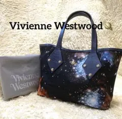 ヴィヴィアンウエストウッド トートバッグ ギャラクシー 宇宙 オーブ ネビュラ