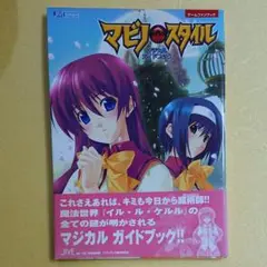 2025年最新】マビノ×スタイルの人気アイテム - メルカリ