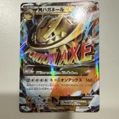 【美品】ポケモン MハガネールEX RR XY11 033/054